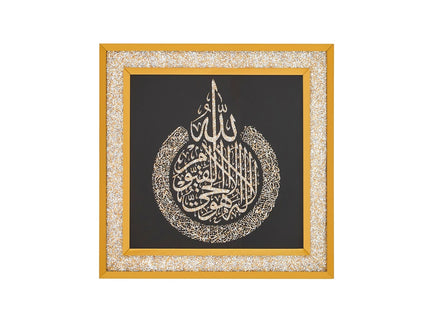 Ayatul Kursi Wall Art with Golden Frame