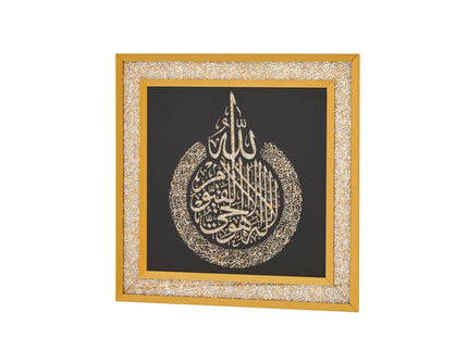 Ayatul Kursi Wall Art with Golden Frame