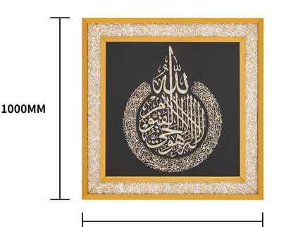 Ayatul Kursi Wall Art with Golden Frame