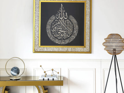 Ayatul Kursi Wall Art with Golden Frame