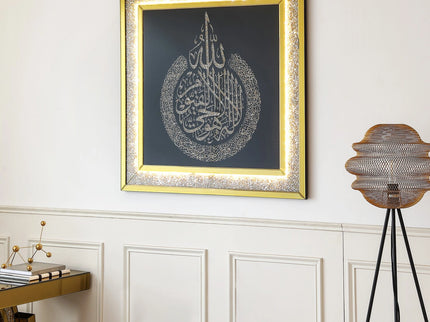 Ayatul Kursi Wall Art with Golden Frame